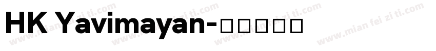 HK Yavimayan字体转换